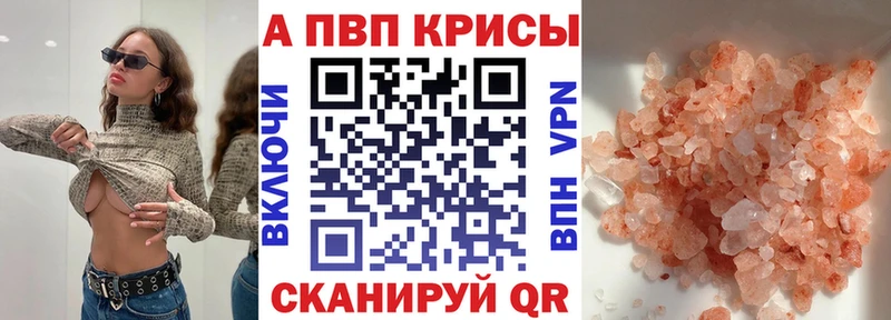 А ПВП крисы CK  как найти закладки  kraken вход  Нерехта 