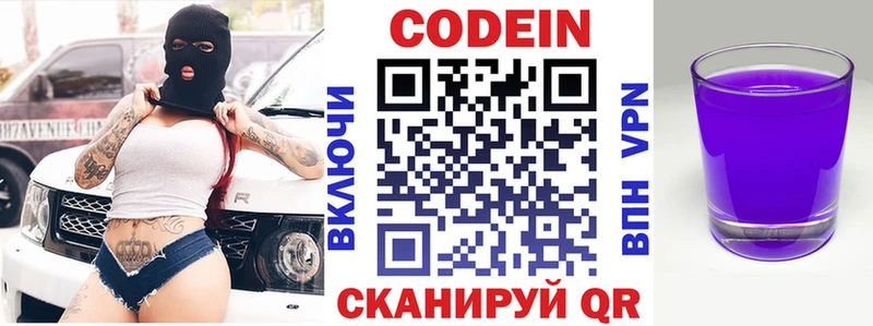 Кодеин Purple Drank  МЕГА зеркало  Нерехта 