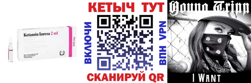 Кетамин VHQ  Нерехта 